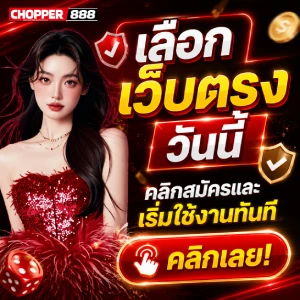 chopper888 slot